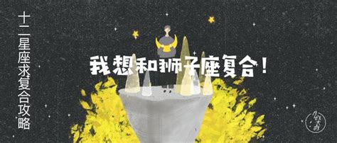 雙子座 復合|12星座求複合攻略：想和雙子座複合看這裡！